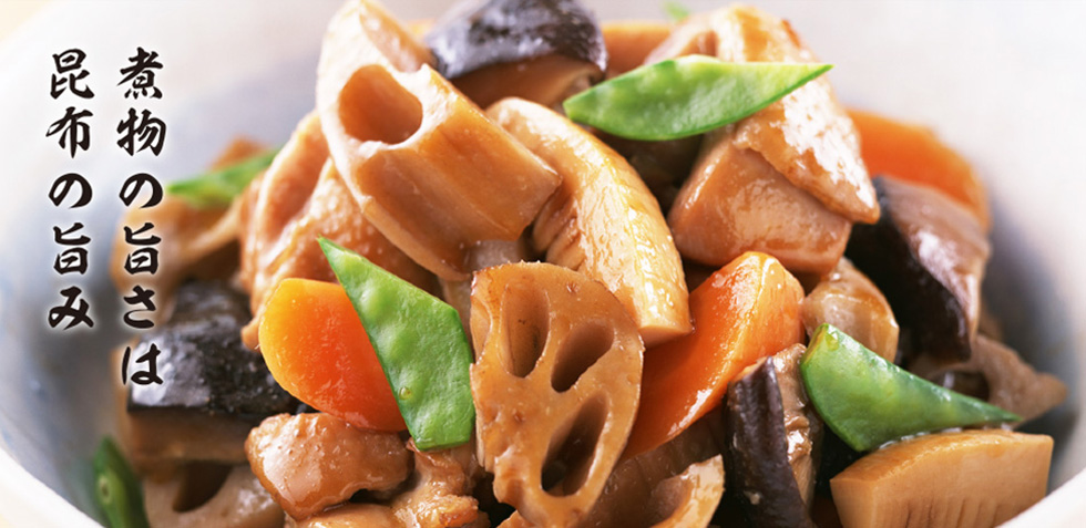 煮物の旨さは昆布の旨み