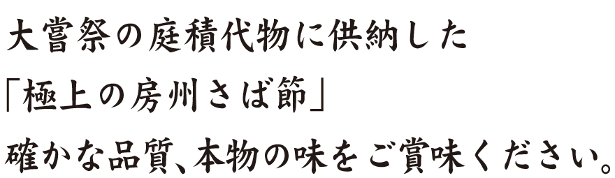 大嘗祭の庭積机代物に供納