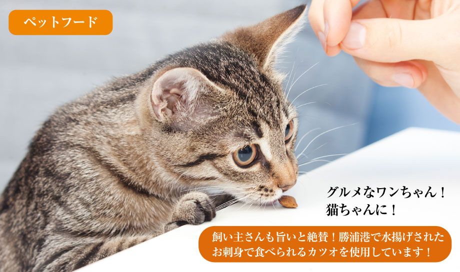 ペットフード